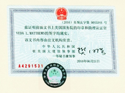 DC consular certificate