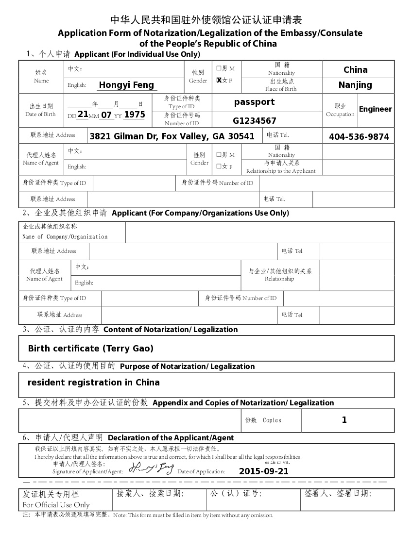 Download Document Authentication Application Form (132k) Sample filled ...