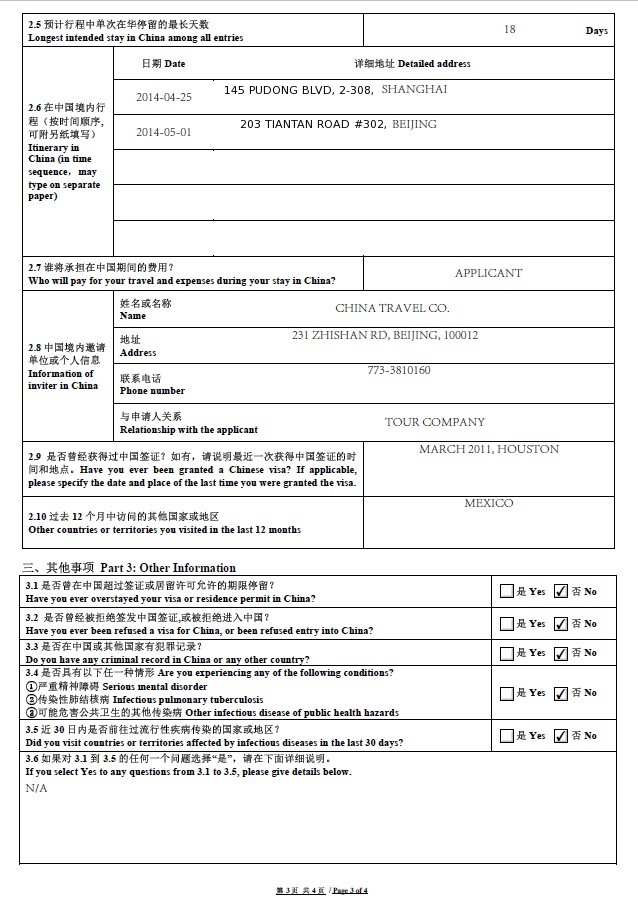 China Visa Application Form V 2015, Chinese Visa Application Form, China Visa Application Form V 2015